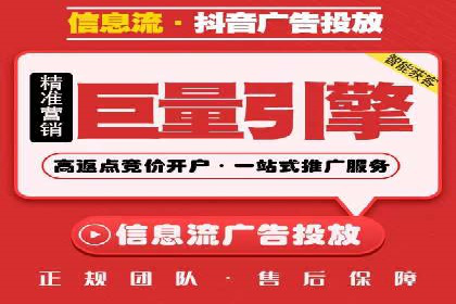 行业趋势引领者——信息流广告开户案例解析